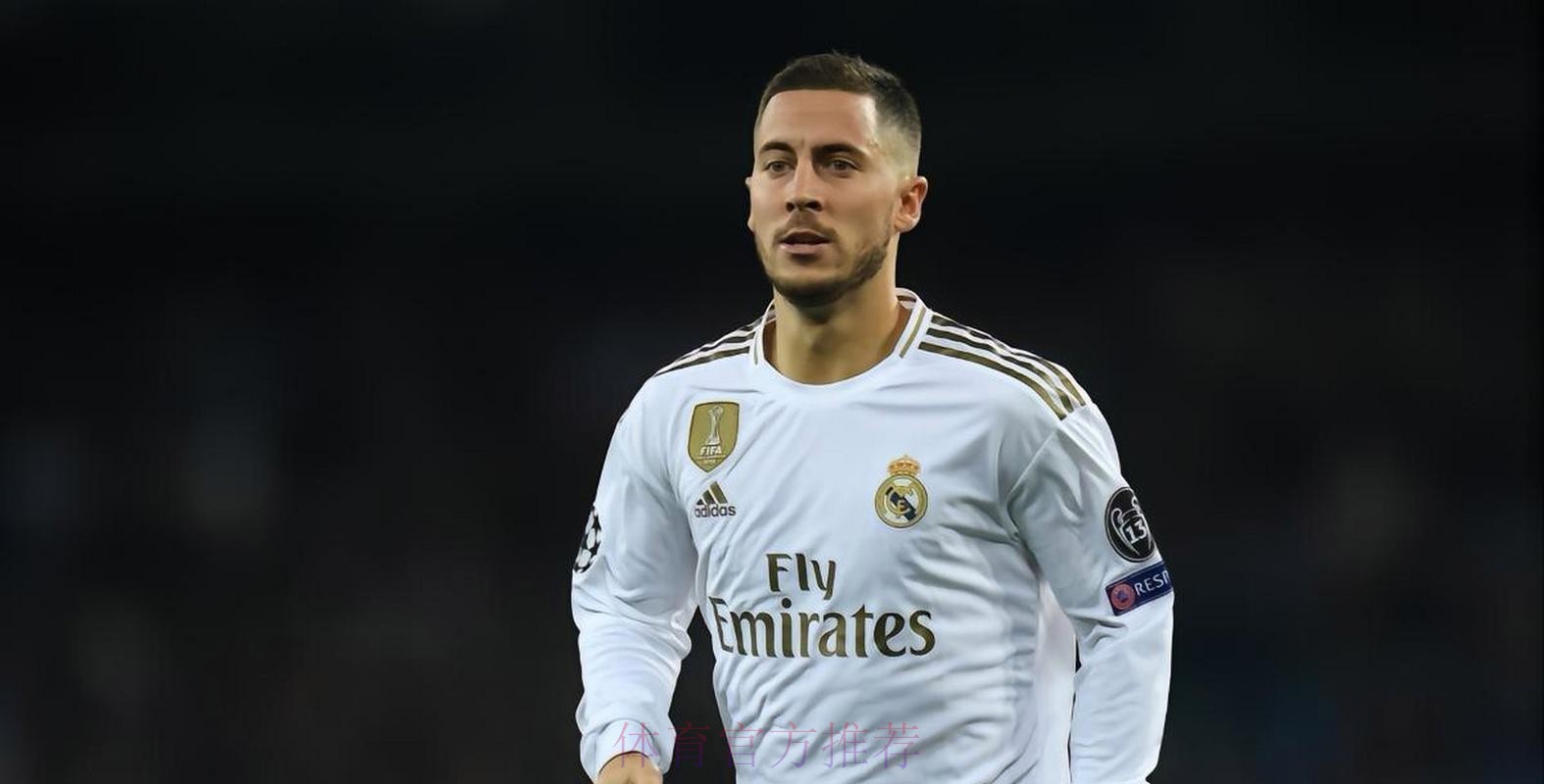 阿扎尔替补未出场 皇马生涯还未出战国家德比